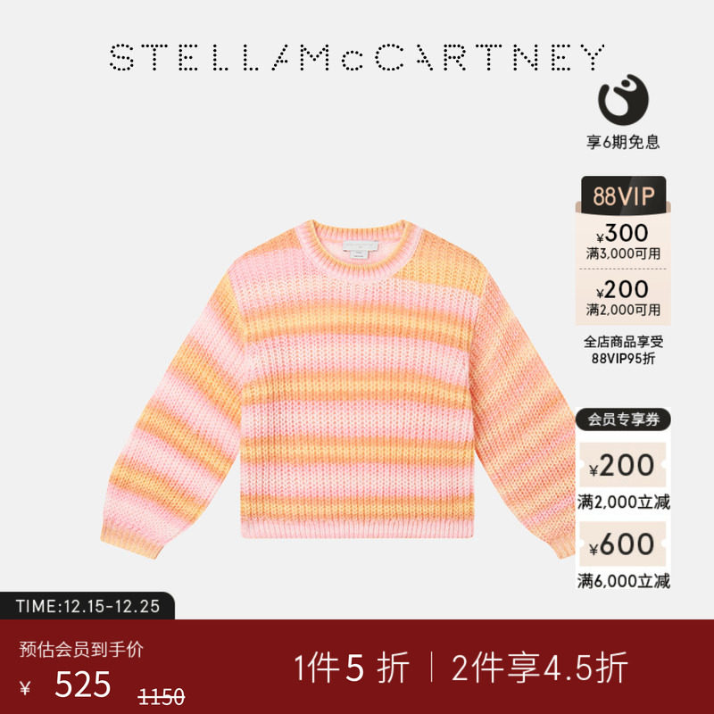 StellaMcCartney彩虹条纹针织衫