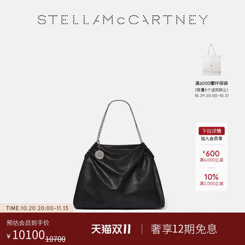StellaMcCartney时尚抽绳手提包
