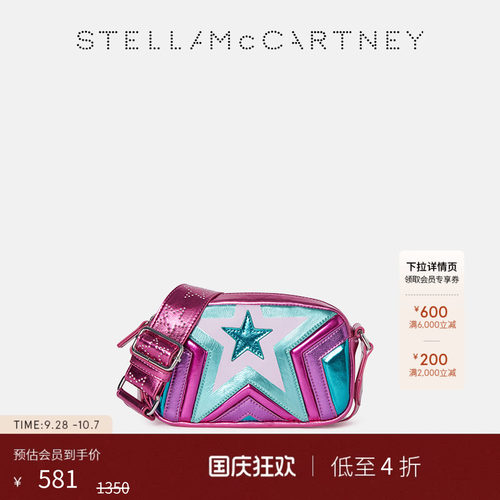 StellaMcCartney单肩星星斜挎包
