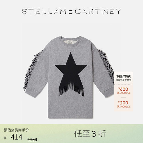 [限时降价]Stella McCartney秋冬童装灰色星星图案流苏连衣裙
