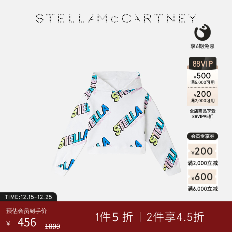 StellaMcCartney连帽卫衣