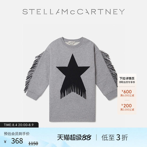 [七夕臻惠]Stella McCartney秋冬童装灰色星星图案流苏连衣裙