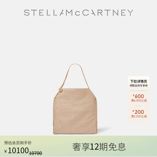 StellaMcCartney肩背托特包