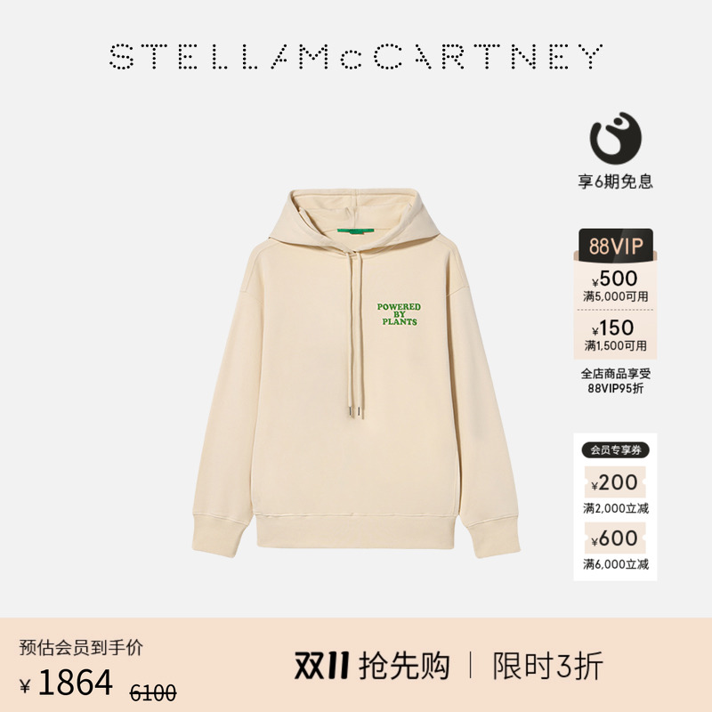 StellaMcCartney连帽抽绳卫衣
