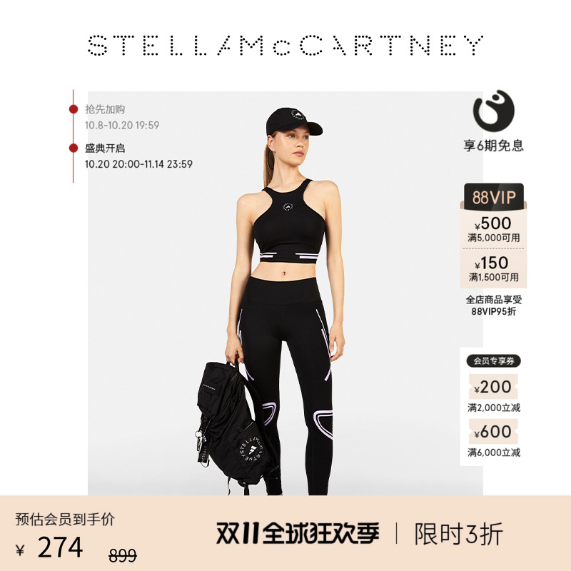 StellaMccartney紧身裤