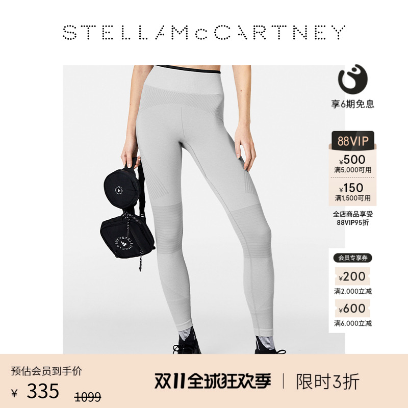StellaMcCartney无缝瑜伽紧身裤