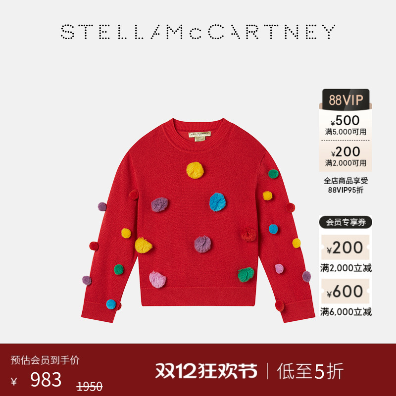 StellaMcCartney彩色毛球针织衫