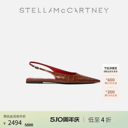 StellaMcCartney露跟平底鞋