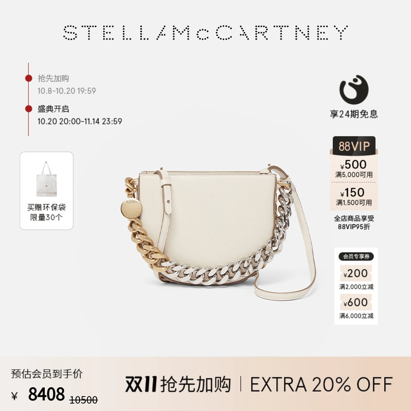 StellaMcCartney链饰小号单肩包