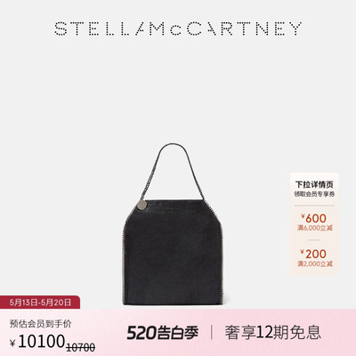 StellaMcCartney包袋