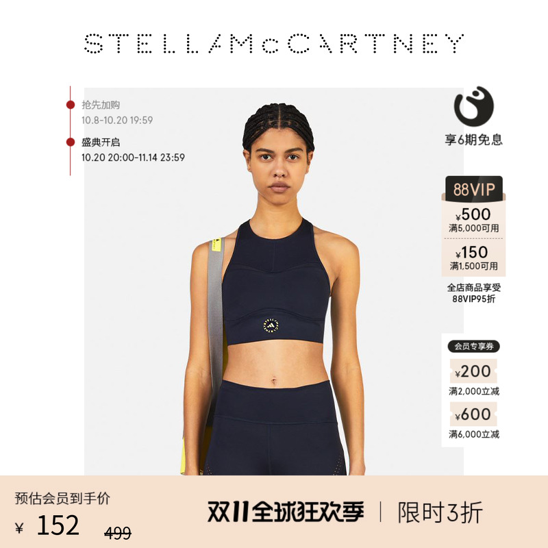 StellaMcCartney运动训练短上衣
