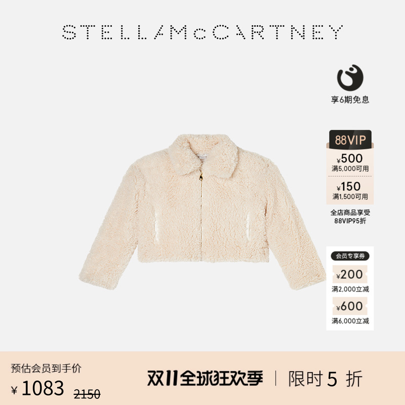 StellaMccartney短款夹克外套