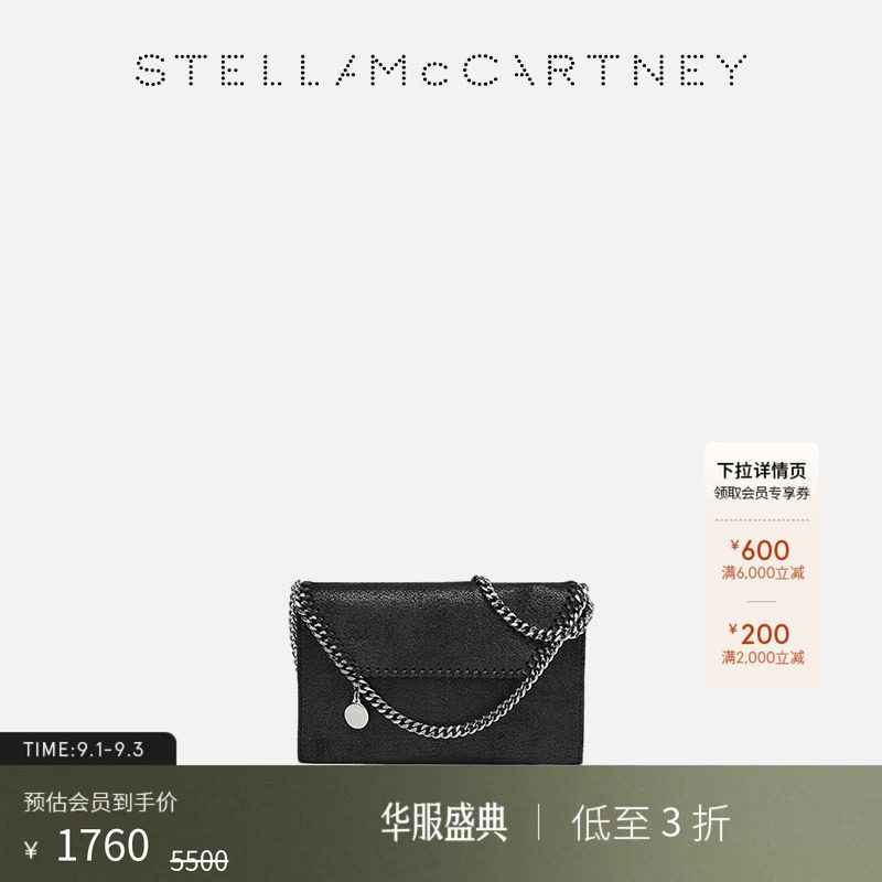 StellaMcCartney单肩斜挎包图片