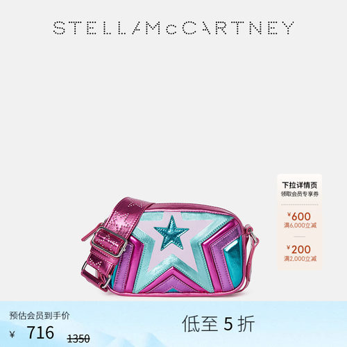 StellaMcCartney单肩星星斜挎包