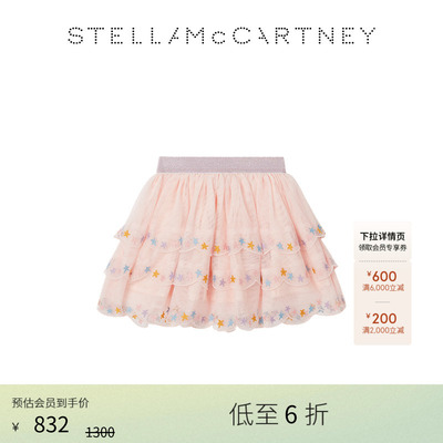 [低至6折]儿童Stella McCartney粉色薄纱半身裙层叠半身裙