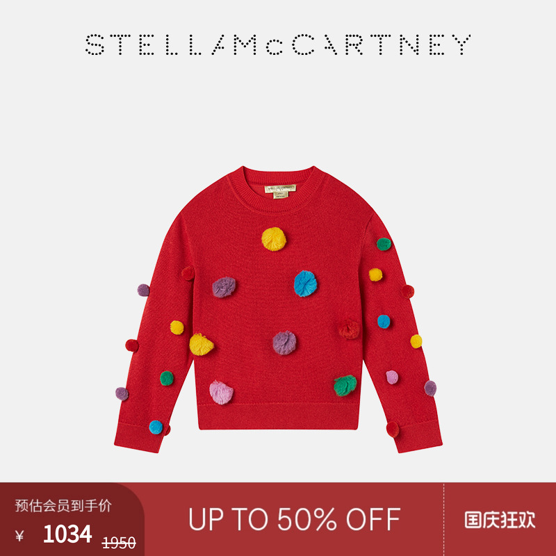 StellaMcCartney彩色毛球针织衫