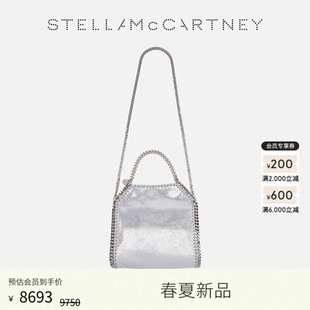 Stella 奢享礼遇 FALABELLA 亮面单肩手提托特包 McCartney春季