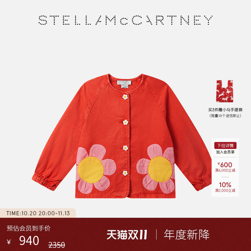[低至5折]Stella McCartney2026夏季新品纽扣开合花卉贴花开衫