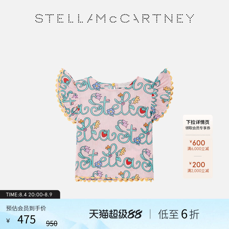 [七夕臻惠]儿童Stella McCartney新品多色童装logo印花小飞袖T恤 - 实物图