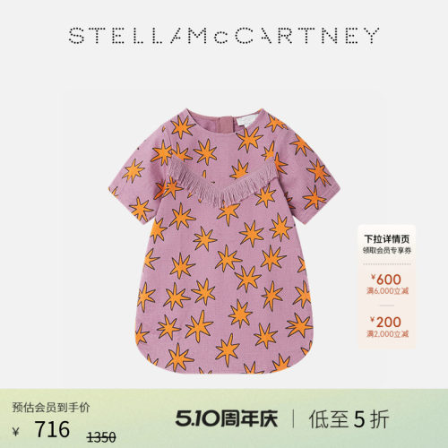 StellaMcCartney星星流苏连衣裙