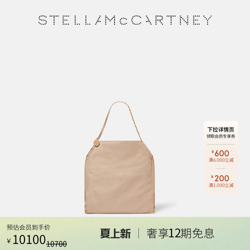StellaMcCartney肩背托特包