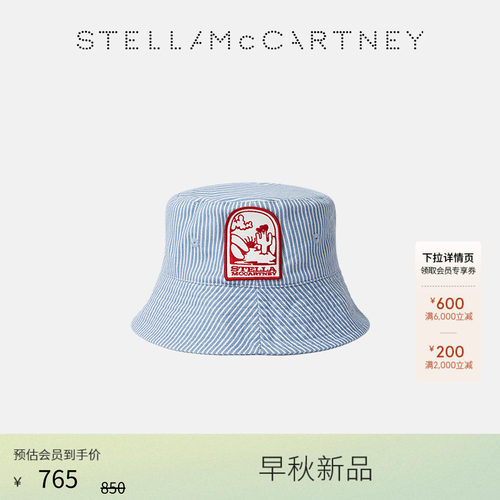 StellaMcCartney清爽条纹渔夫帽