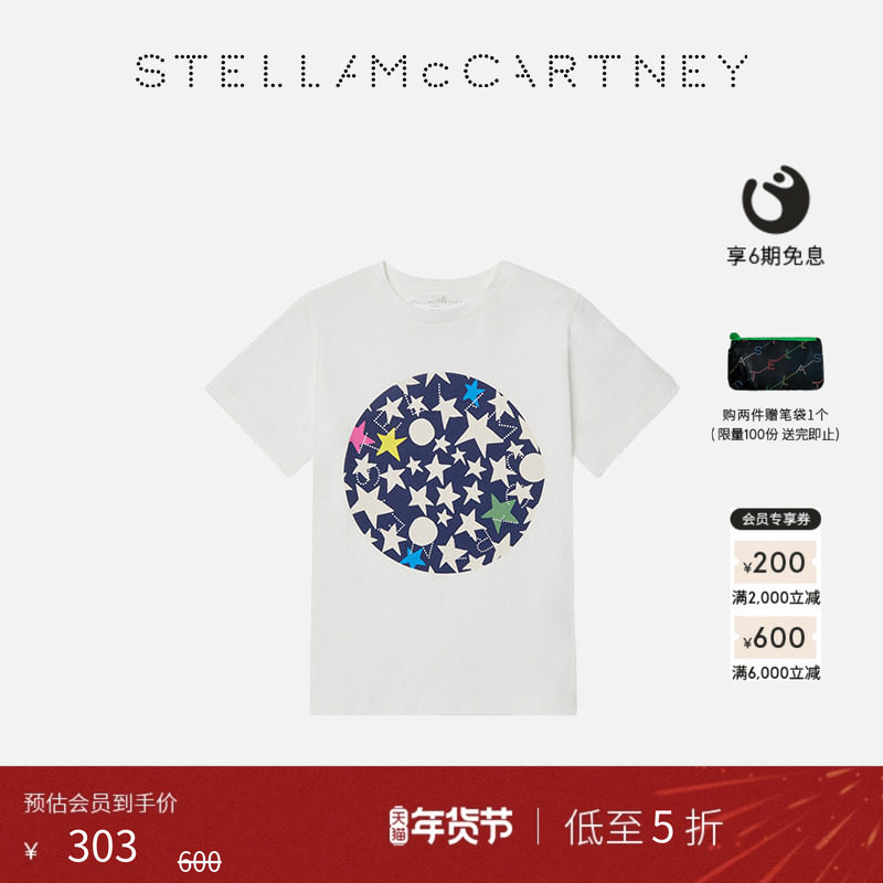 [低至5折]儿童Stella McCartney秋季象牙色星星图案T恤童装,童装/婴儿装/亲子装,T恤,淘宝优惠券,粉丝福利购,淘宝优惠卷