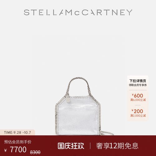StellaMcCartney半亮面托特包