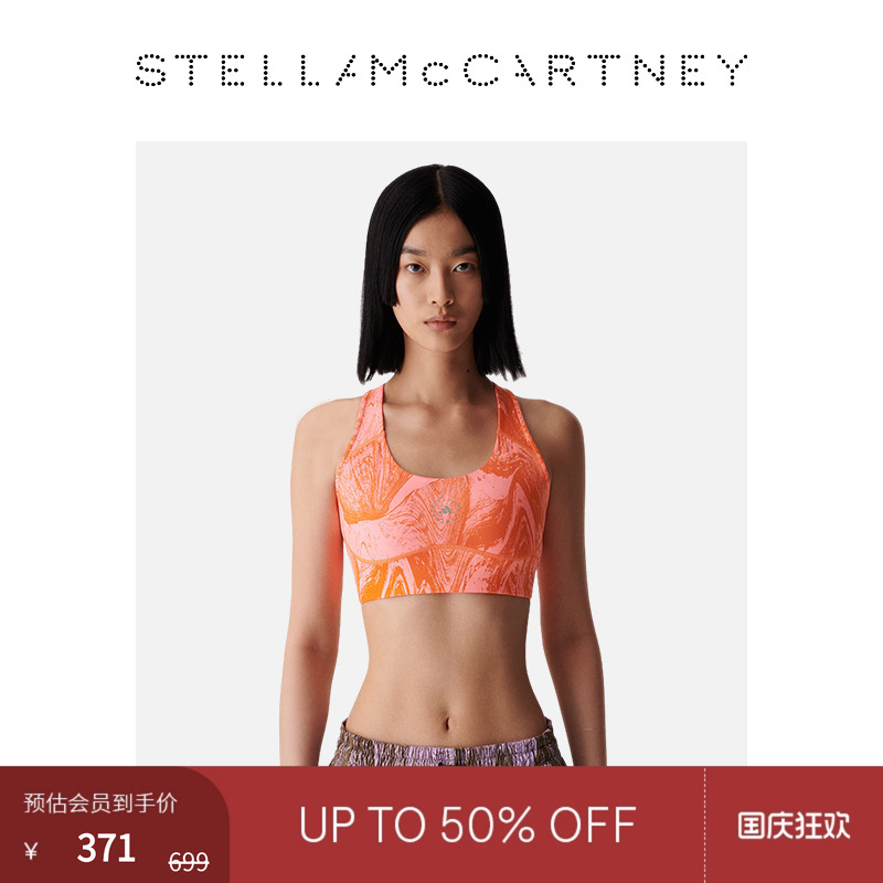 StellaMcCartney花色运动内衣