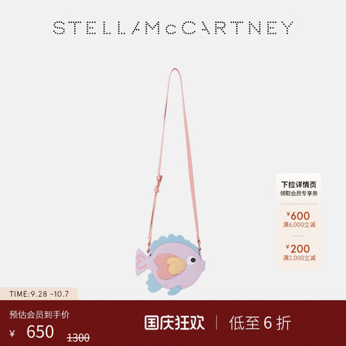 StellaMcCartney小鱼造型斜挎包