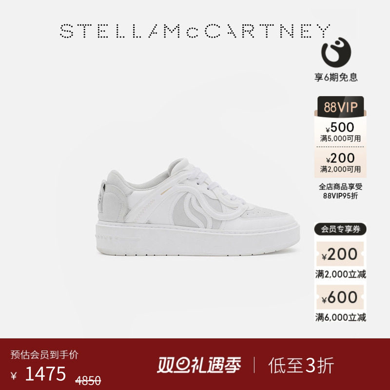 StellaMcCartney撞色休闲运动鞋
