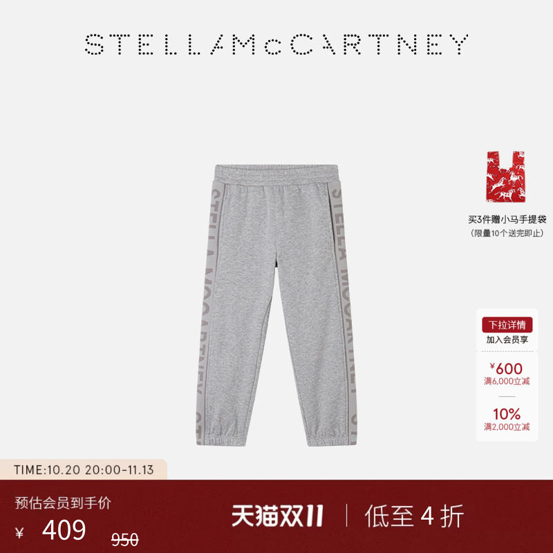[低至4折]Stella McCartney童装中灰混色灰色束脚运动裤