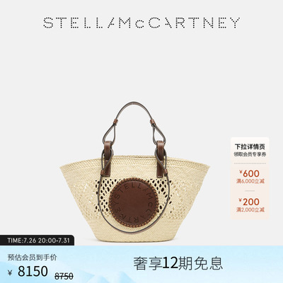StellaMcCartney草编编织篮子包