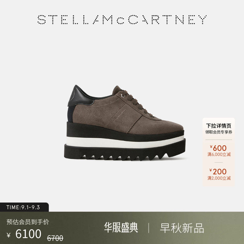 [ELYSE]Stella McCartney2026早秋新品棕色锯齿防滑厚底松糕鞋图片