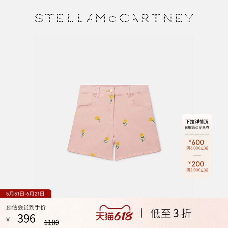 [低至3折]儿童Stella McCartney春季童装向日葵刺绣休闲短裤