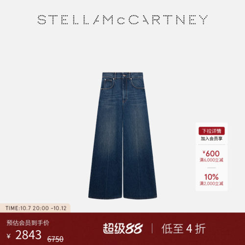 StellaMcCartney高腰直筒牛仔裤