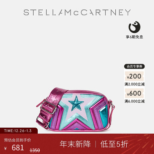 McCartney秋季 儿童Stella 多色单肩星星斜挎包童装 低至5折