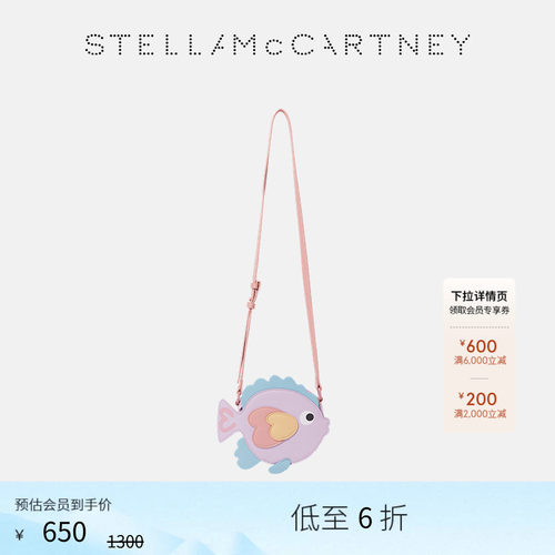 StellaMcCartney小鱼造型斜挎包