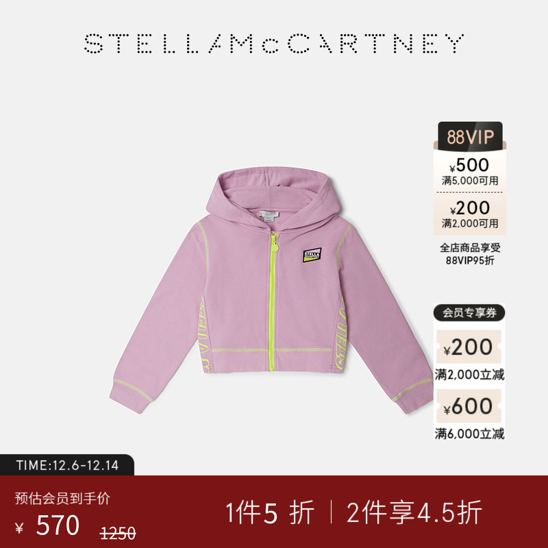 StellaMcCartney徽标连帽衫外套