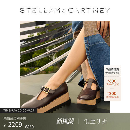 StellaMcCartney锯齿边鞋
