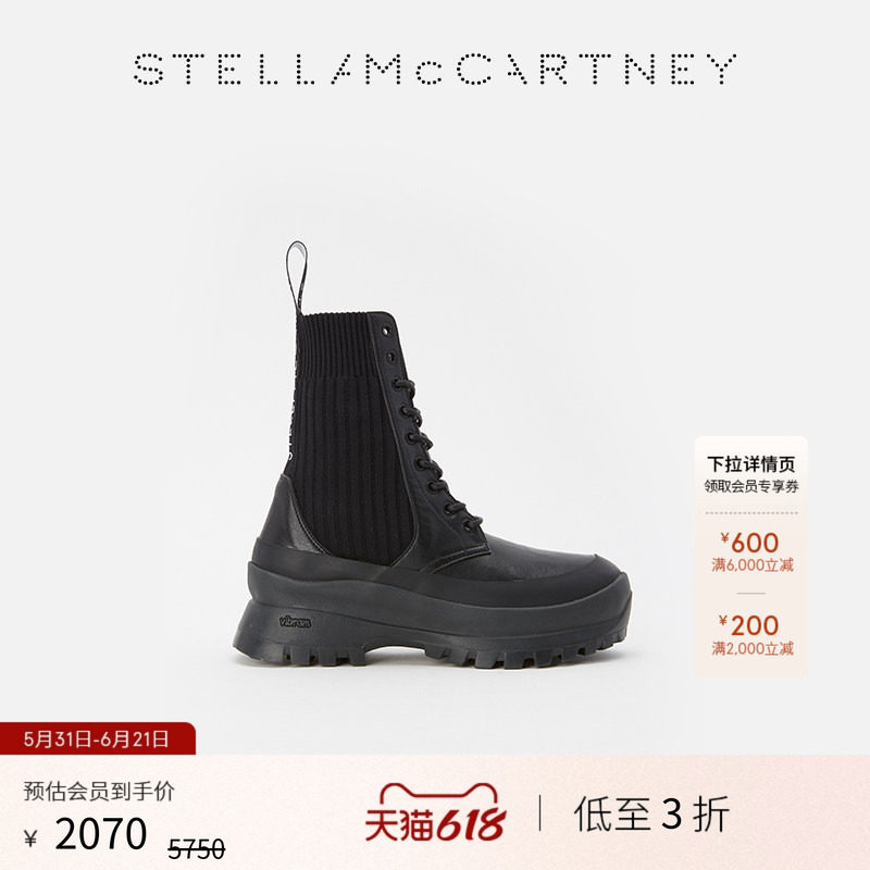 [低至3折]TRACE  Stella McCartney系带厚底中筒靴女士切尔西靴