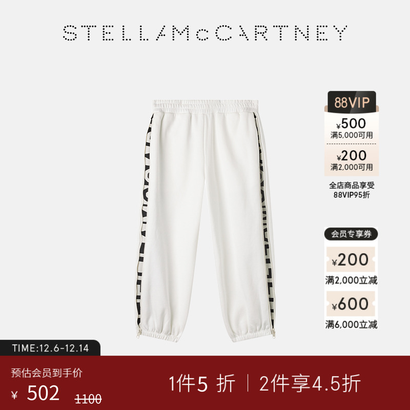 StellaMcCartney慢跑裤