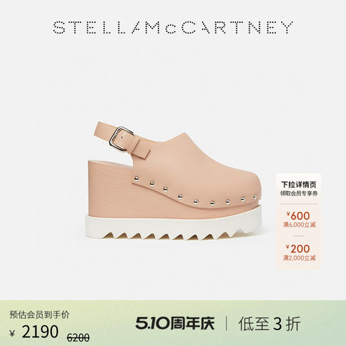 StellaMcCartney铆钉点缀木底鞋