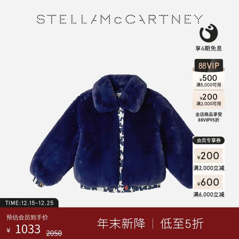StellaMcCartney星星毛绒夹克