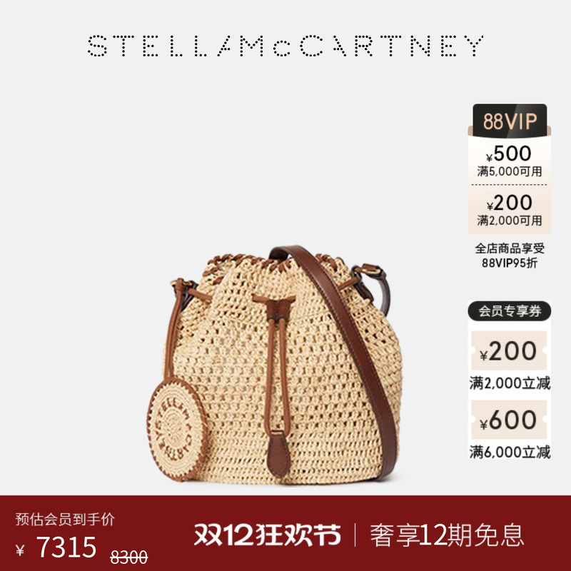 StellaMcCartney酒椰叶纤维编织