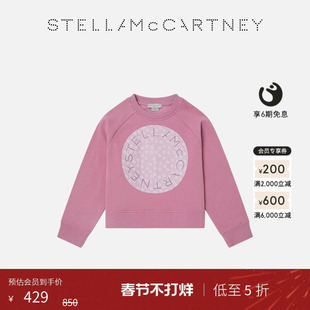 [低至5折]儿童Stella McCartney秋季复古粉色圆领卫衣童装