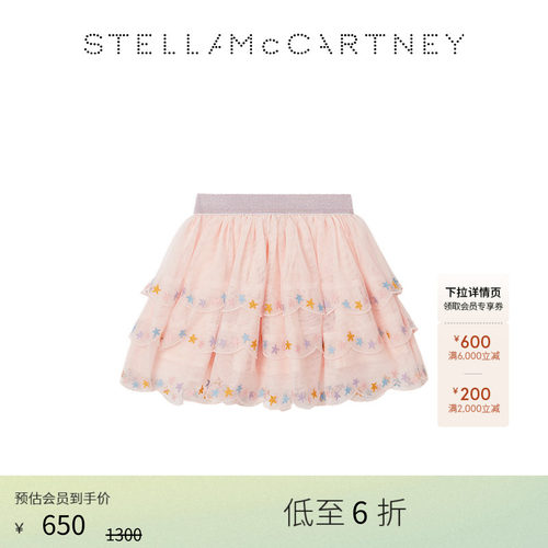 [低至6折]儿童Stella McCartney粉色薄纱半身裙层叠半身裙