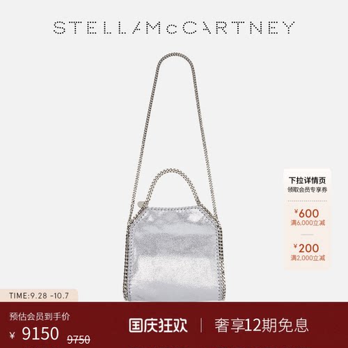 StellaMcCartney链条银色托特包