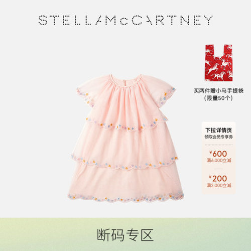 [断码专区]礼物Stella McCartney儿童女生夏季童装T恤连衣裙裤子