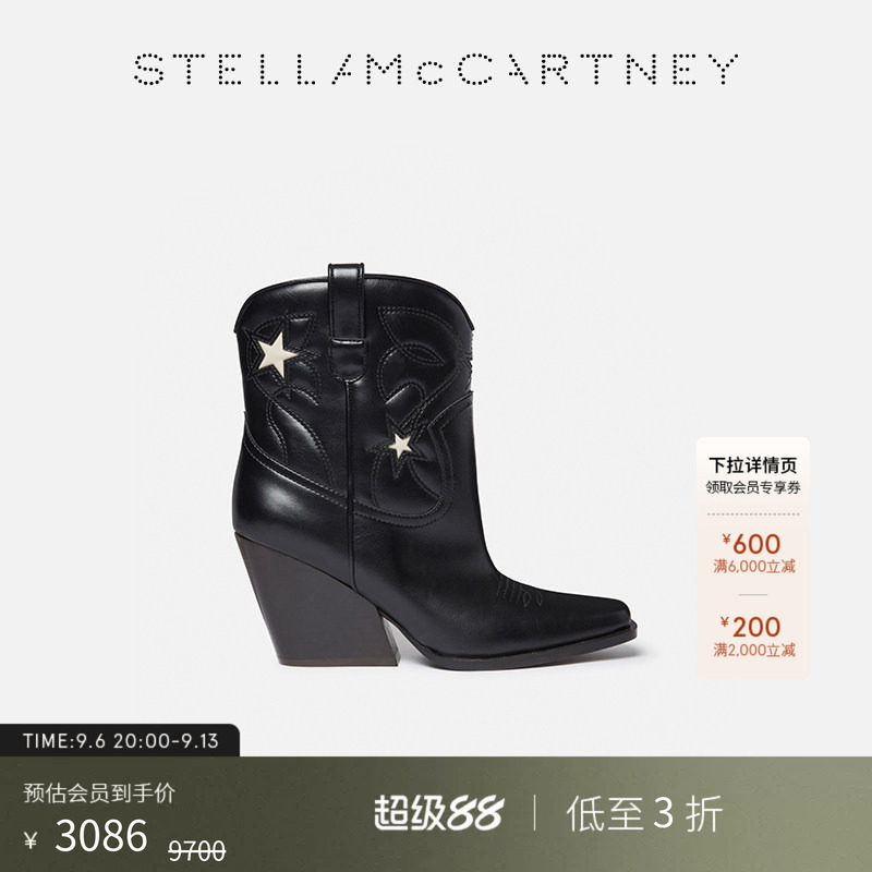 StellaMcCartney刺绣星星靴子										